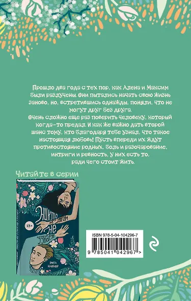 Пусть об этом знают все - фото 2