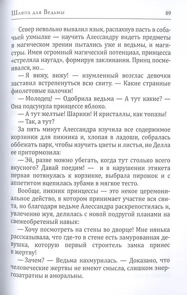 Шляпа для Ведьмы - фото 5