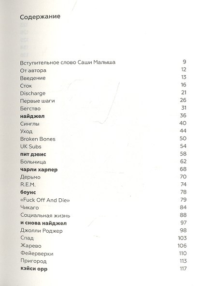 А после того концерта… - фото 2