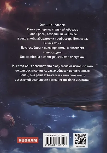 Стальная схватка - фото 2