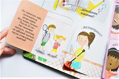 Вопросы и ответы. Я расту. Более 60 секретных створок - фото 9