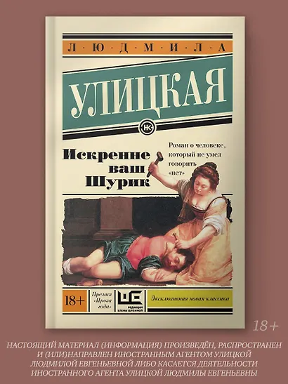 Искренне Ваш Шурик - фото 3