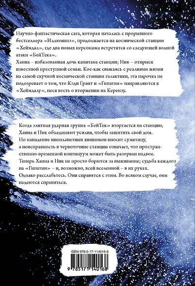 Гемина - фото 2