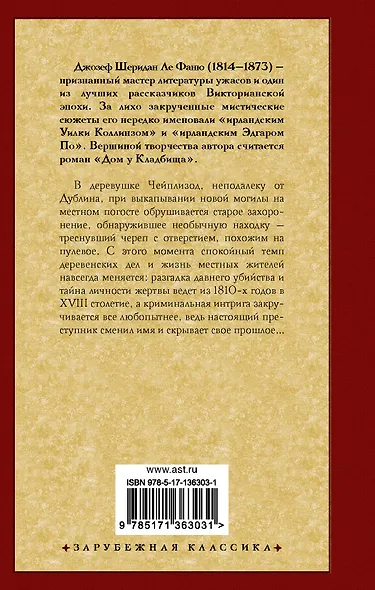 Дом у Кладбища - фото 2