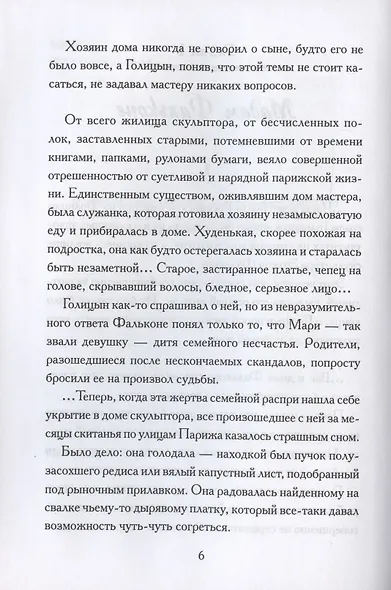 Отныне и навсегда - фото 4