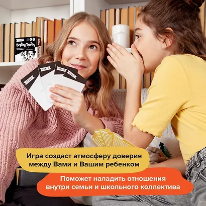 Игра-головоломка BRAINY TRAINY УМ462 Эмоциональный интеллект - фото 15