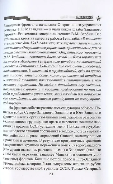 Василевский - фото 4