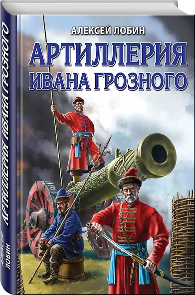 Артиллерия Ивана Грозного - фото 3