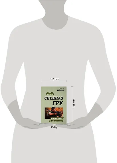 Крупная бойня. Улыбка киллера - фото 4