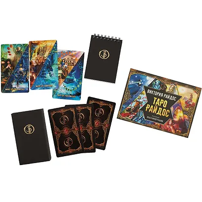 Таро Райдос - фото 3