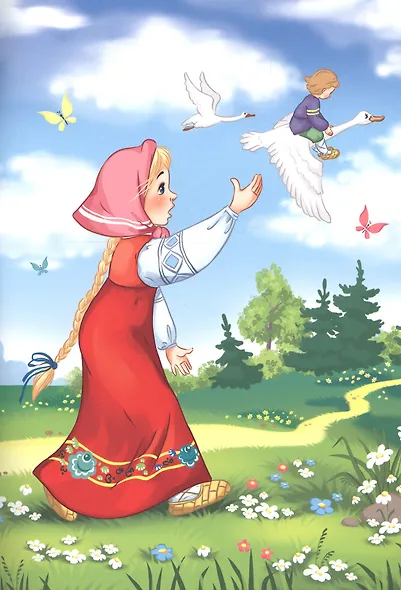 Волк и семеро козлят/Гуси-лебеди - фото 5