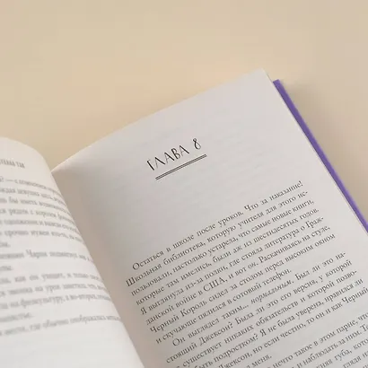 Ночь Королей. Сражайся за свое сердце - фото 7