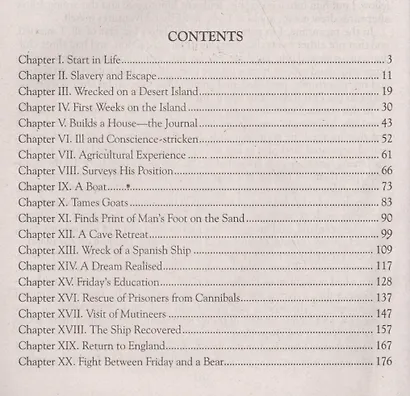 Робинзон Крузо: роман, на англ. яз. [Текст] - фото 2