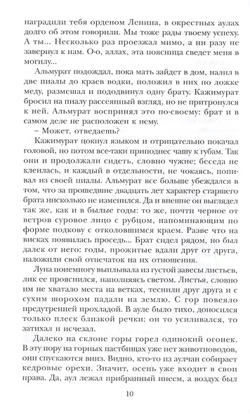 Кедры высокие - фото 6