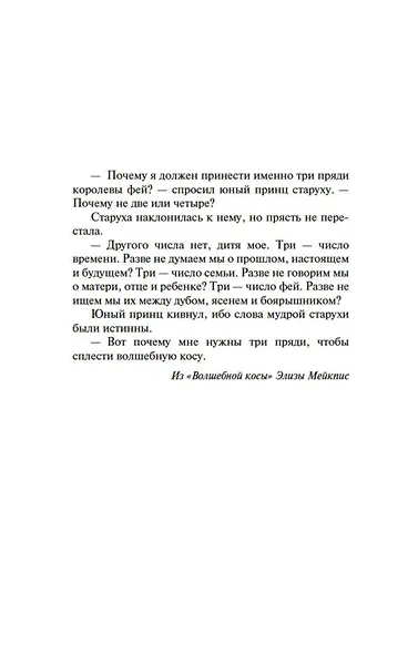 Забытый сад - фото 9