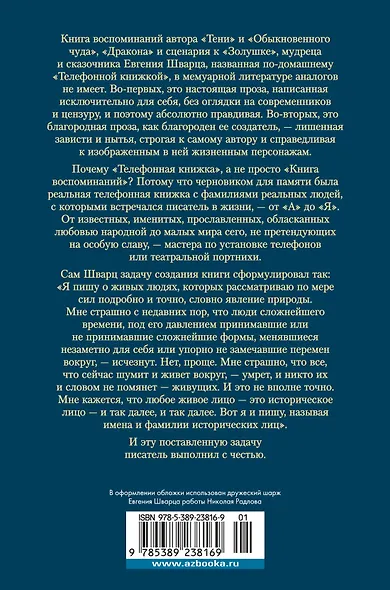 Телефонная книжка - фото 2
