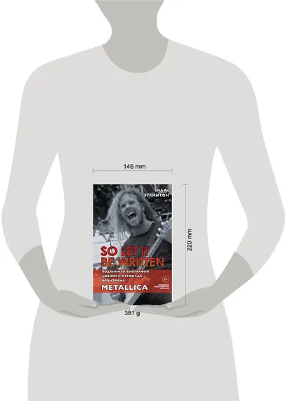 So let it be written: подлинная биография фронтмена Metallica Джеймса Хэтфилда - фото 4