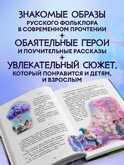 Парабайки и волшебная машина снов - фото 7