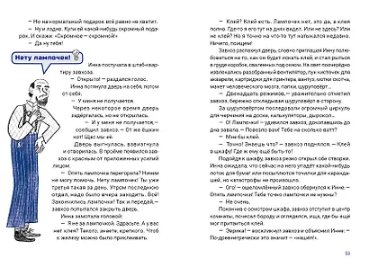 АПС. Повесть - фото 6