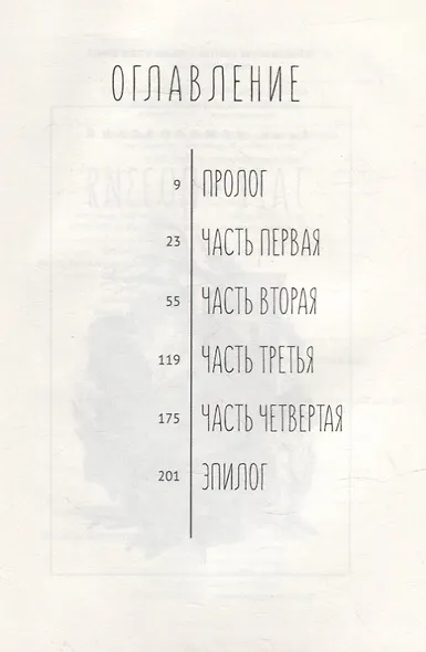 Предисловие к Мирозданию - фото 2