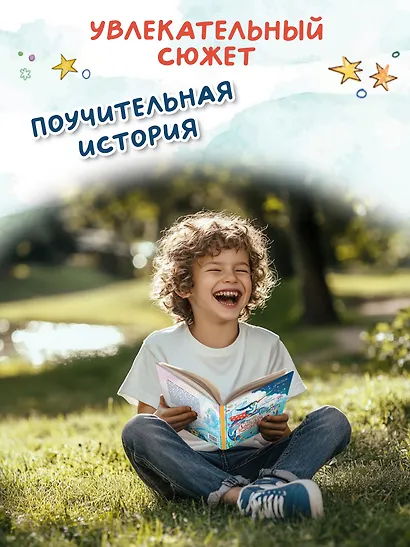 Цапля Капля, или Секреты в конверте - фото 3