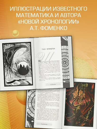 Поселок (с иллюстрациями А. Т. Фоменко) - фото 5