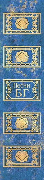 Песни - фото 5