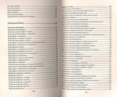 Блюда-минутки - фото 4