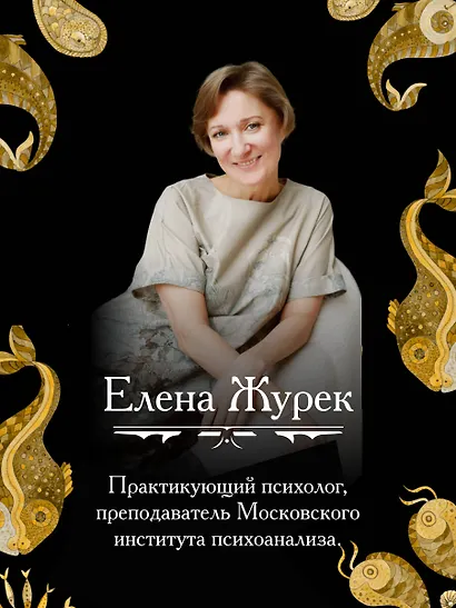 Архетипы в сказках Х.К. Андерсена - фото 9
