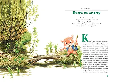 Большой Кыш - фото 3