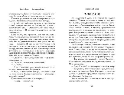 Бронзовый ключ - фото 9