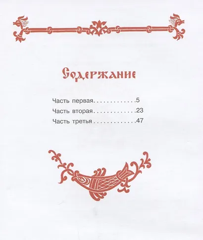 Конек-Горбунок - фото 2