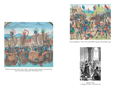 Краткая история Франции - фото 6