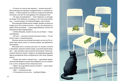 На территории лагеря обращаться запрещается. - фото 14