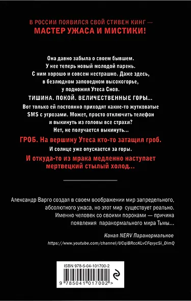 Плохая шутка - фото 2