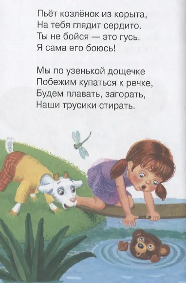 Мой мишка. Стихи - фото 2