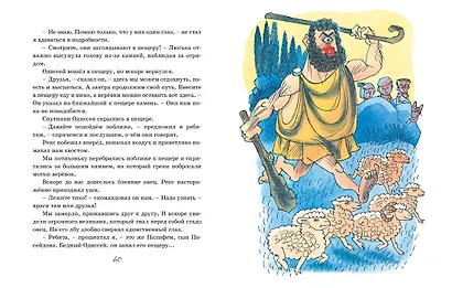 Возвращение в Страну невыученных уроков - фото 5