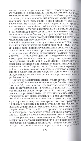 Дзержинский. От «Астронома» до «Железного Феликса» - фото 5