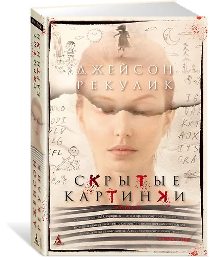Скрытые картинки - фото 2
