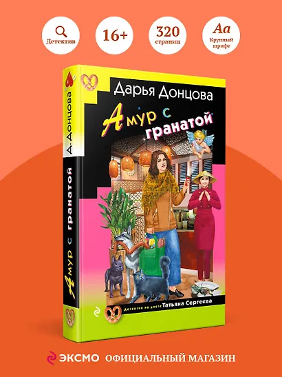 Амур с гранатой - фото 4