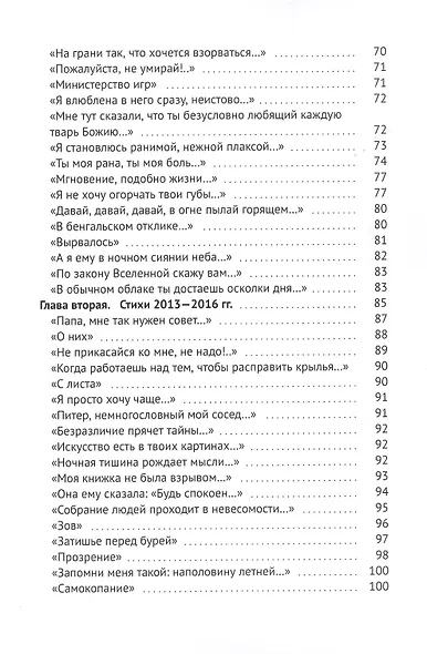 Стихосны - фото 4