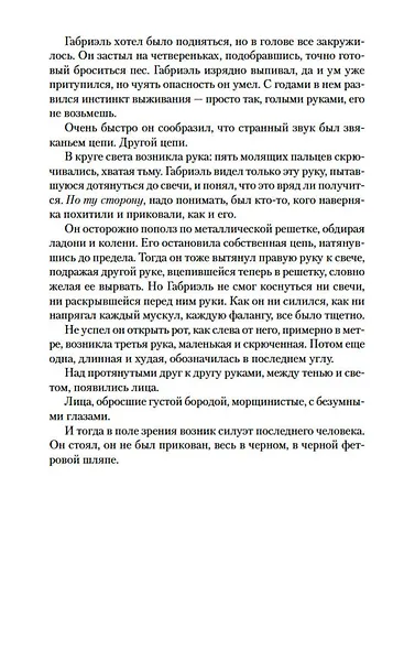 Пандемия - фото 10