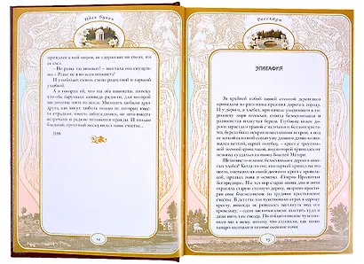 Птицы небесные - фото 9