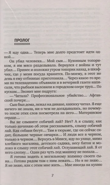 Цинковые мальчики - фото 3