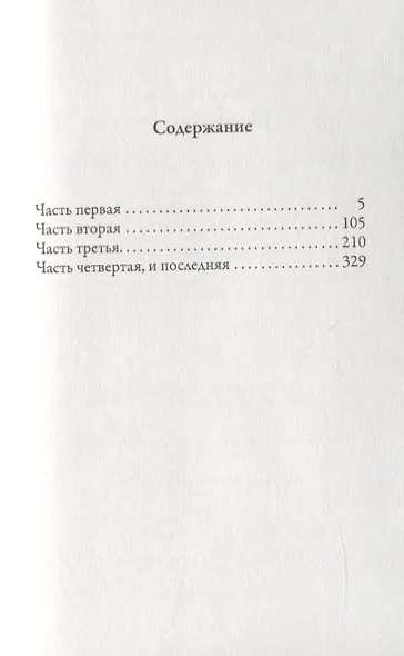 Так говорил Заратустра - фото 2