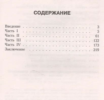 Диагностика кармы-10 (2-Изд). Продолжение диалога - фото 2