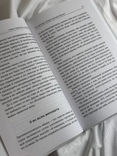 Любовь манипулятора: как не быть игрушкой в чужих руках и выбраться из токсичных отношений - фото 10