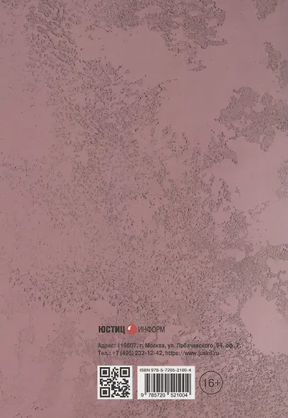 Принцесса или воин? Женские встречи - фото 2