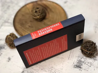 Разоблачение Клаудии - фото 5