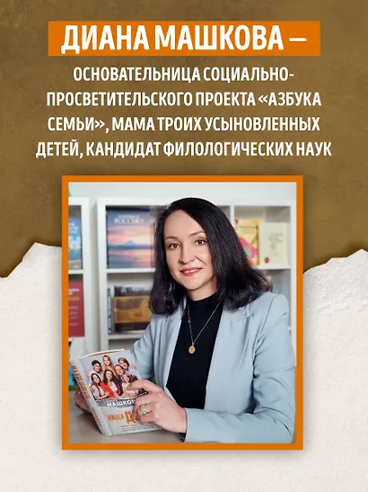 Меня зовут Гоша. История сироты, который обрел семью - фото 7